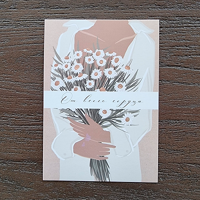 Открытка-комплимент "От всего сердца".