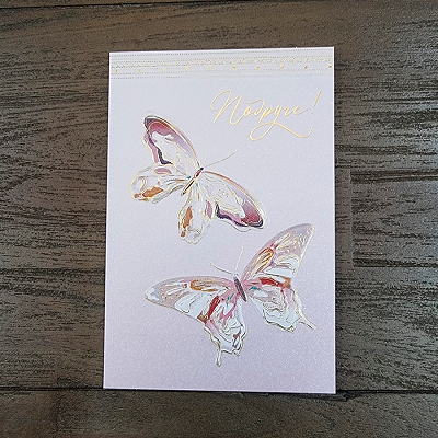 Открытка "Подруге"