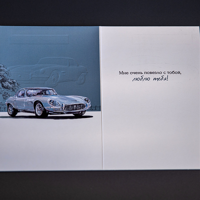 Открытка "Любимому папе"