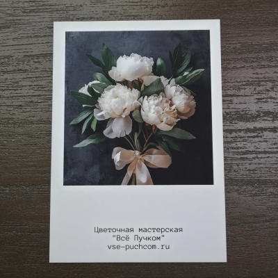 Открытка-комплимент, без текста