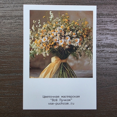 Открытка-комплимент, без текста.