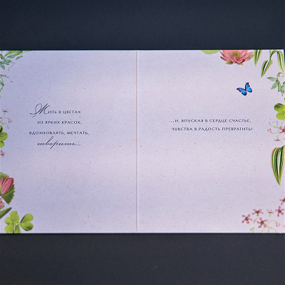 Открытка "С Днем Рождения"