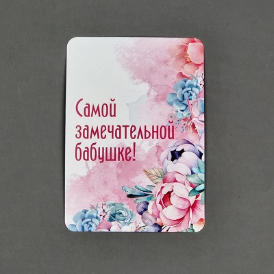 Открытка-комплимент"Самой замечательной бабушке".